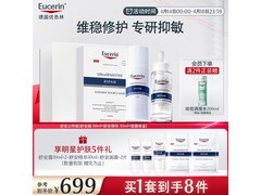 优色林舒安护肤套装，低至580元！