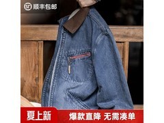 马登工装牛仔夹克京东特惠低至207元