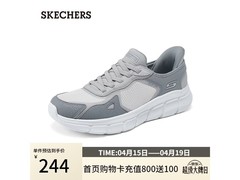 斯凯奇一脚蹬运动鞋京东特惠低至229元