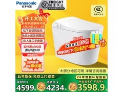 松下V8智能马桶直降1147元