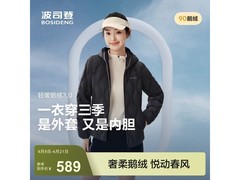 波司登春季女款鹅绒羽绒服立减110元