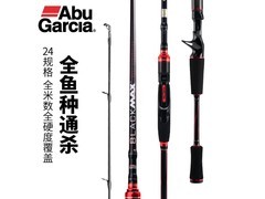 Abu Garcia BMAX路亚竿立减20%仅231元