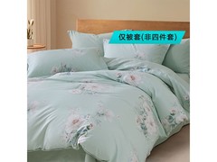 水星家纺逸影被套特惠，到手仅139元！