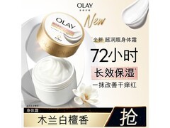 OLAY敏感肌身体霜400g特惠