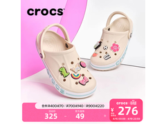 京东促销！crocs洞洞鞋立减65仅260元