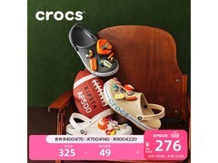 Crocs洞洞鞋立减65元