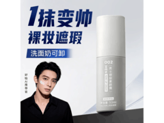 京东京造男士免卸妆素颜霜