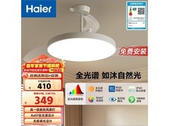 海尔36寸隐形吊扇灯