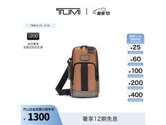 TUMI男士单肩包立减50%，仅1700元！