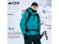 Pioneer Camp青鸟冲锋衣直降199