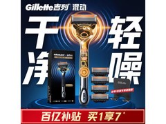 吉列混动剃须刀锋隐5刀头