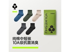 YOUKESHU男士秋冬7A抗菌中筒袜低至29.95元