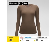 京东蕉内3系女士琉璃棕S码保暖衣69元
