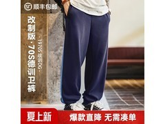 马登美式卫裤立减领券，到手仅89.9元