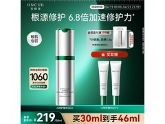 安修泽30ml精华液，到手仅143元！