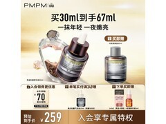 PMPM紧致淡纹抗皱精华油