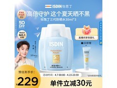 怡思丁198ml防晒霜，低至160元！