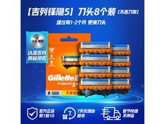 吉列锋隐5刀片剃须刀套装