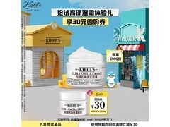 科颜氏高保湿面霜14ml限时19.9元