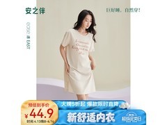安之伴女士睡裙44.9元