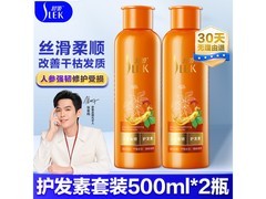 舒蕾人参护发素500ml×2