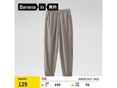 蕉内302Dry男士束脚裤京东低至129元