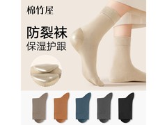 B＆C．Room女士防裂中筒纯棉袜5双5折