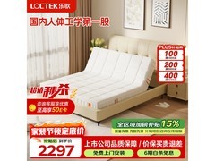 乐歌电动升降起背器，到手仅1843元