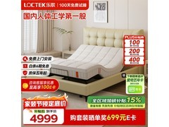 乐歌智能电动床直降2025元