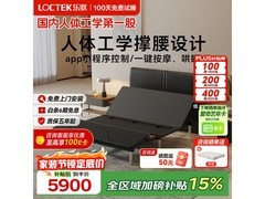 乐歌黑曜电动床直降，到手仅5634元
