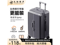 友胜保罗24英寸男士密码行李箱仅138元