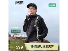 波司登男士防风防水防晒外套