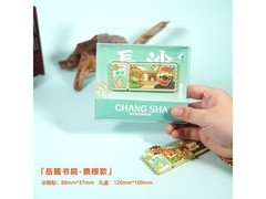 岳麓书院流沙金属冰箱贴