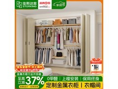 佳斯达客金属衣柜，京东到手仅76.5元