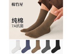 B＆C．Room男士中筒袜5双仅19.95元