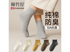 B&C男士中短筒袜5双装19.95元