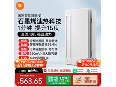 米家N1浴霸石墨烯速热特惠