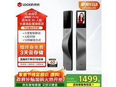 鹿客V5 Air智能锁，优惠价1485.54带回家