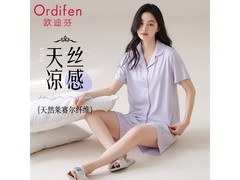 欧迪芬莱赛尔冰丝睡衣5折