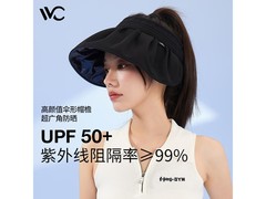 VVC女士防晒帽京东特惠，到手仅49元