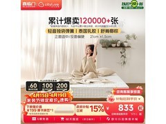 喜临门大白垫床垫京东特惠，低至759元