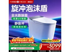 九牧X6Pro智能马桶香香桶特惠