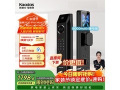 凯迪仕P30ProMax智能门锁直降，低至1675元