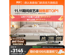 喜临门尼亚pro真皮床配床垫，低至2590元