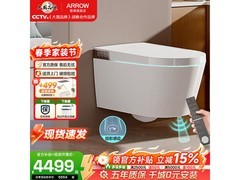 箭牌净界pro智能马桶京东疯降，仅4248元
