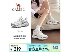 骆驼女款昆仑山PRO防滑徒步鞋低至184元