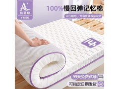 浪莎记忆棉床垫39.9元