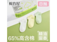 B&C女款日抛防臭船袜10双