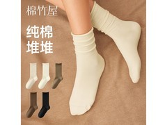 B＆C．Room女款春夏纯棉堆堆袜5折特惠