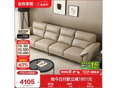 全友头层牛皮沙发限时抢